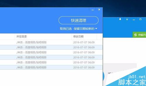 百度網(wǎng)盤(pán)怎么查看重復(fù)文件？百度網(wǎng)盤(pán)掃描重復(fù)文件教程