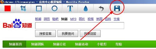 怎樣給整個網頁截圖