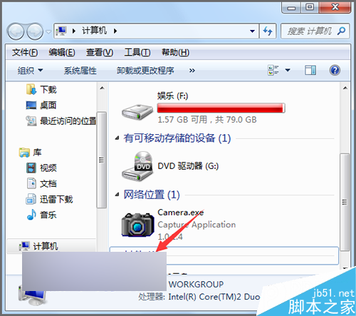 我的電腦中115圖標(biāo)無法刪除怎么操作？