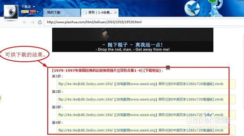 如何使用迅雷下載電影、電視劇