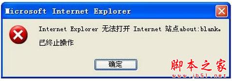 Internet explorer無法打開站點原因與解決辦法