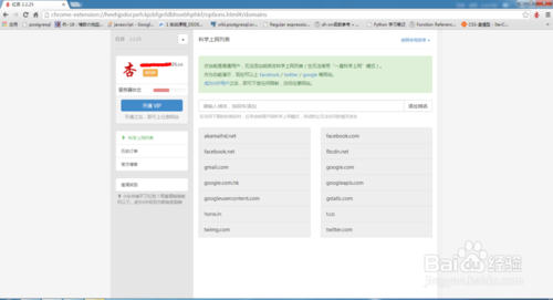 谷歌（Google）的紅杏插件使用