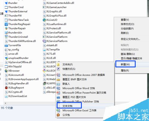 迅雷9如何關(guān)閉有料視頻？迅雷9關(guān)閉有料視頻方法
