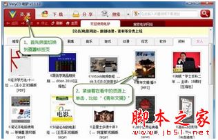 電驢emule搜片技巧分享