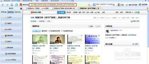 下載網絡視頻技巧