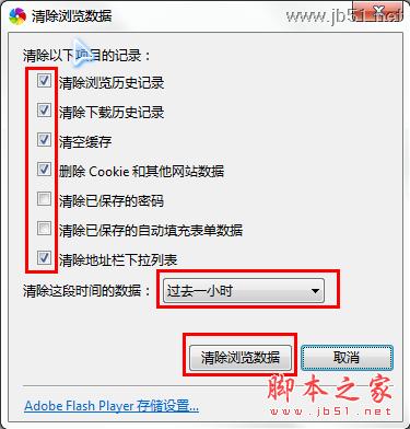 怎樣清理瀏覽器緩存_武林網