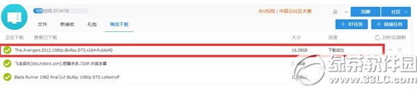 115網盤怎么用 115網盤下載方法步驟詳解8