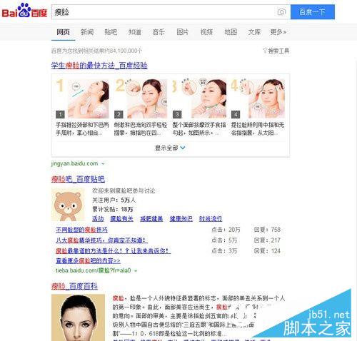 百度搜索廣告怎么屏蔽 屏蔽百度搜索推廣廣告教程