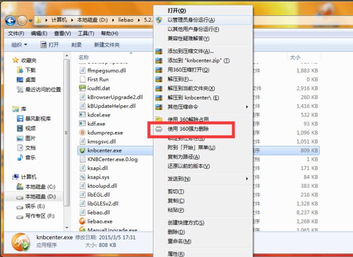 獵豹安全瀏覽器
