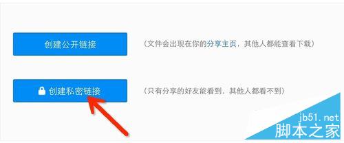 百度云如何分享下載鏈接
