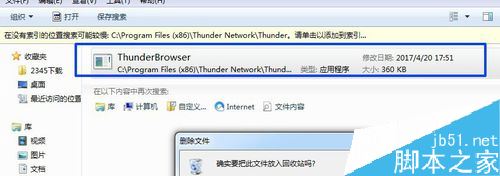 迅雷9如何關(guān)閉有料視頻？迅雷9關(guān)閉有料視頻方法