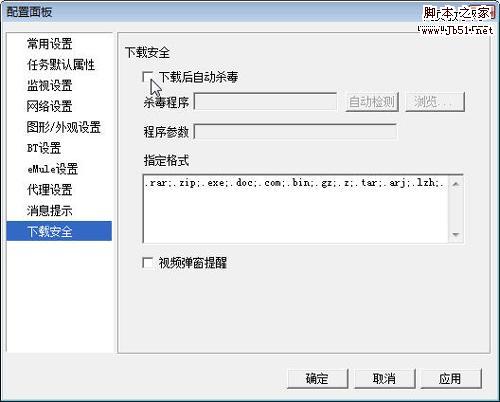 迅雷下載99%怎么辦？教你曲線救下載