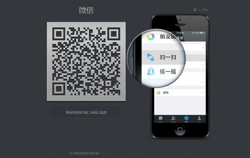 UC瀏覽器電腦版添加微信
