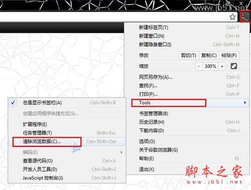 怎樣清理瀏覽器緩存_武林網