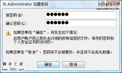 迅雷5.9一些常見的問題-武林網