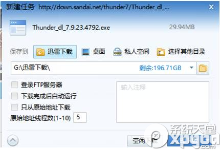 360瀏覽器無法啟用迅雷組件修復失敗解決教程