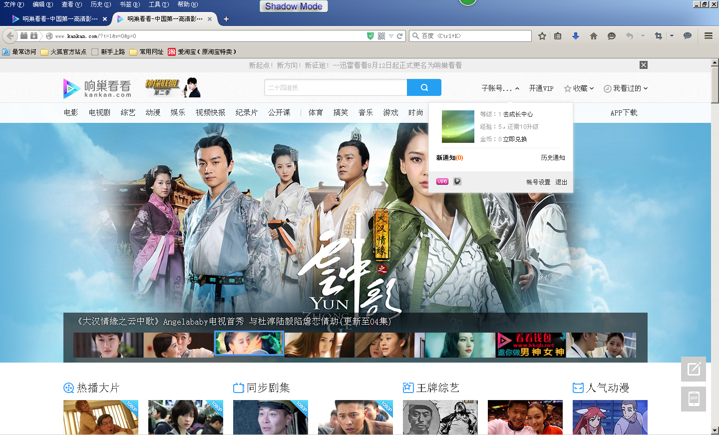 迅雷會員帳號共享2015.9.16