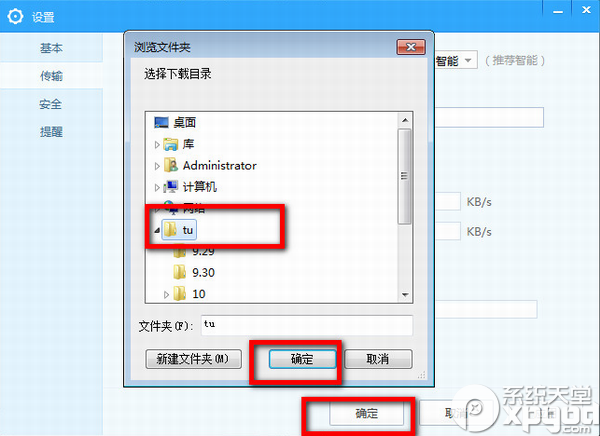 百度云管家下載文件在哪？百度云管家下載文件保存路徑
