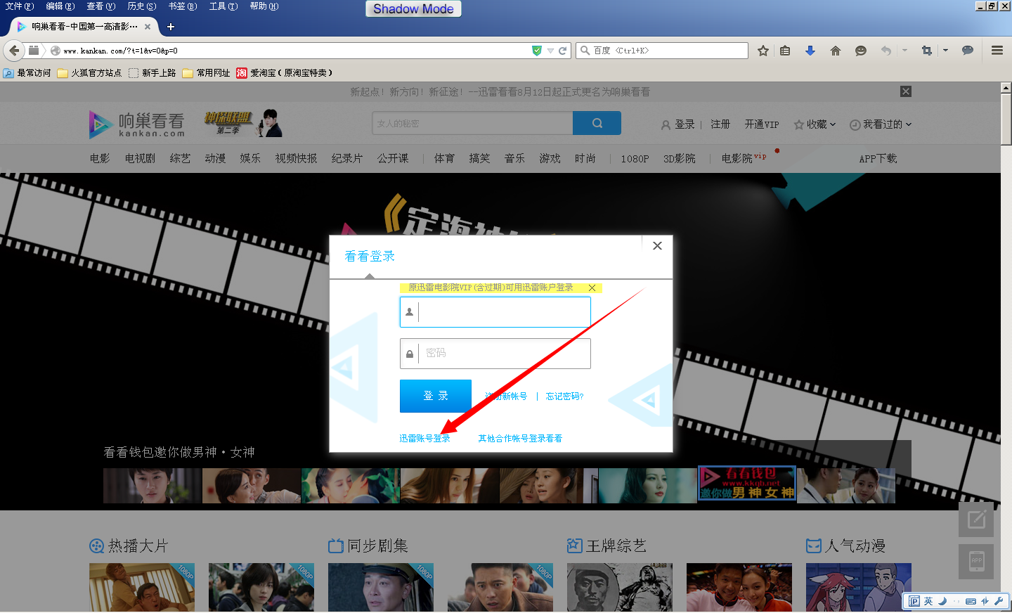 迅雷會員帳號共享2015.9.16