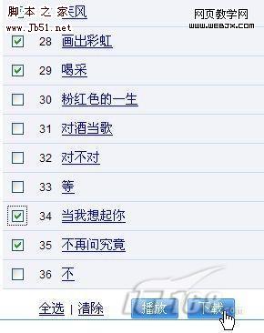 迅雷選擇性下載全面提升下載速度-武林網