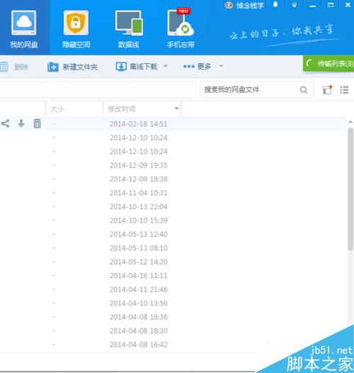下載東西顯示本地文件寫入失敗怎么辦？