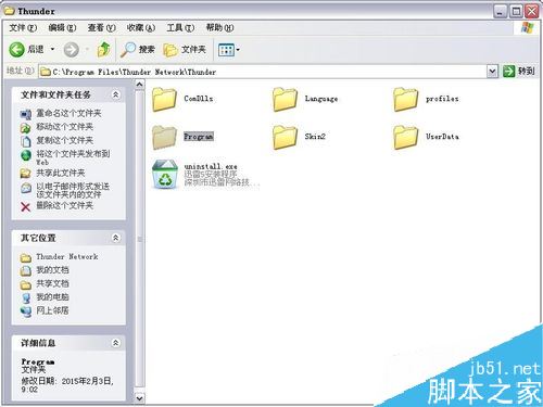 迅雷怎么關閉自動更新？防止舊版本迅雷更新教程