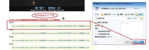 如何使用迅雷下載電影、電視劇