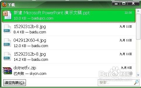 百度云網盤怎么下載文件