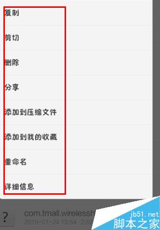 手機上下載的電影找不到怎么辦？