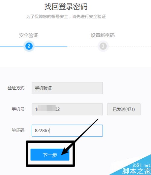 迅雷密碼忘了怎么辦?迅雷重置密碼教程