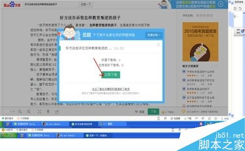 如何把下載的文件存放到指定位置（文件夾）