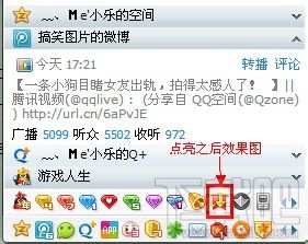 qq旋風離線下載圖標怎么點亮