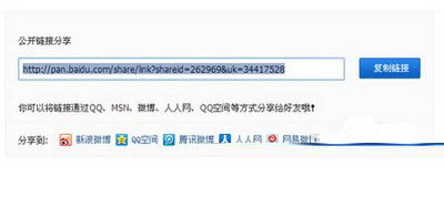 百度云盤怎么用 百度云盤使用圖文教程11