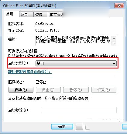 怎么解除脫機工作?ie脫機工作取消方法
