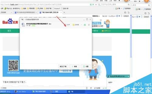 如何把下載的文件存放到指定位置（文件夾）