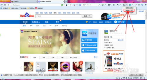 火狐瀏覽器怎么截圖整個網頁