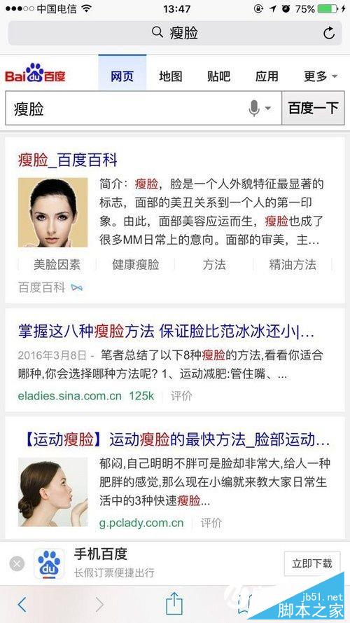 百度搜索廣告怎么屏蔽 屏蔽百度搜索推廣廣告教程