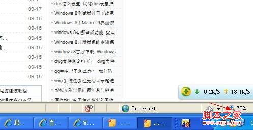 75%縮放網頁字體大小