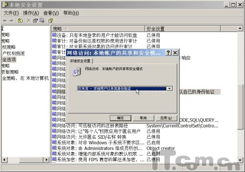 迅雷制作補丁服務器提升系統安全