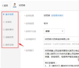應用寶怎么上傳軟件？應用寶上傳APP應用教程
