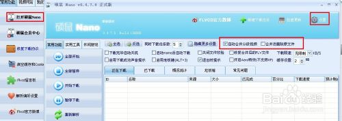 下載網絡視頻技巧