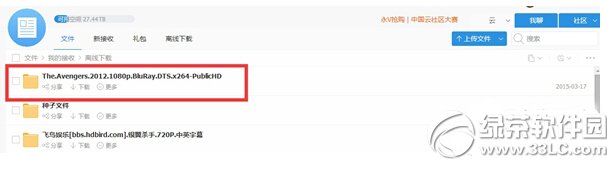 115網盤怎么用 115網盤下載方法步驟詳解10