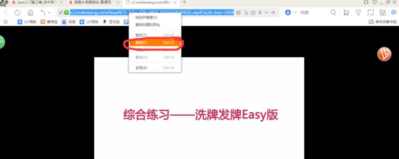 慕課網(wǎng)視頻怎么下載到電腦？ 慕課網(wǎng)視頻下載至電腦教程
