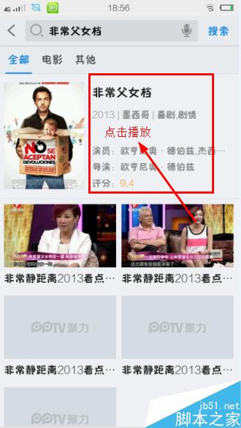 手機上下載的電影找不到怎么辦？