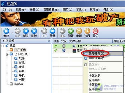 不再浪費時間和帶寬 BT、電騾異地下載_武林網(wǎng)VeVB.COm轉(zhuǎn)載