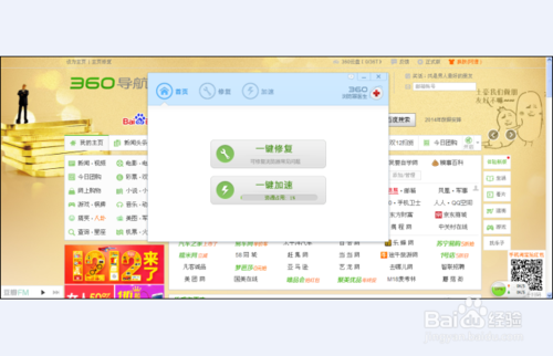 新浪微博網頁加載卡死或者錯誤怎么辦