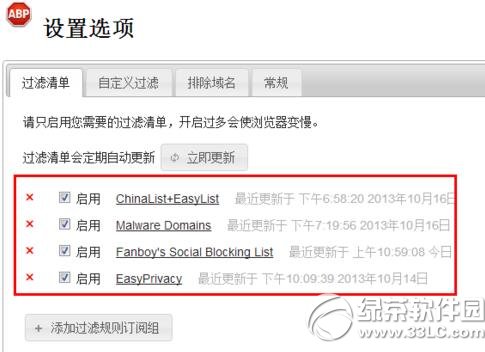 谷歌瀏覽器無法打開網頁解決方法2