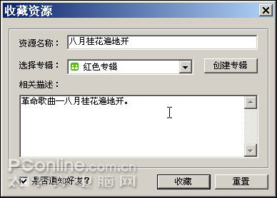 迅雷下載資源共享的途徑