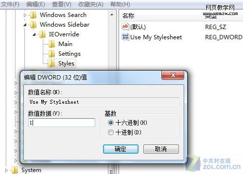保護IE8雅黑字體 讓頁面顯示永遠圓潤