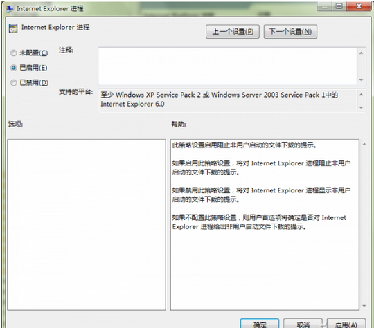 怎么防止IE自動下載軟件
